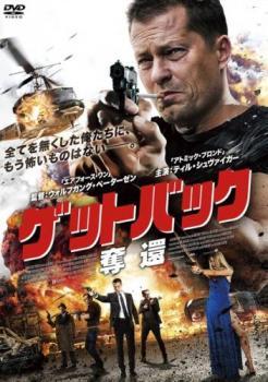 ゲットバック 奪還 レンタル落ち 中古 DVD ケース無_画像1