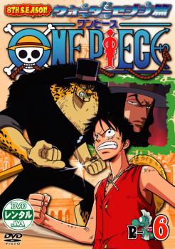 ONE PIECE ワンピース 8THシーズン ウォーターセブン篇 R-6 レンタル落ち 中古 DVD ケース無_画像1