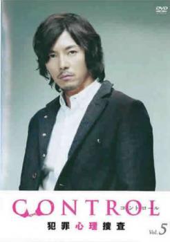 CONTROL コントロール 犯罪心理捜査 5(第8話、第9話) レンタル落ち 中古 DVD ケース無_画像1