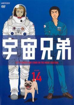 宇宙兄弟 VOLUME 14(第42話～第44話) レンタル落ち 中古 DVD ケース無_画像1