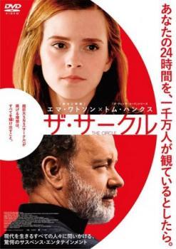 ザ・サークル レンタル落ち 中古 DVD ケース無_画像1