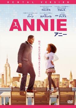 ANNIE アニー レンタル落ち 中古 DVD ケース無の画像1