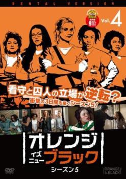 オレンジ・イズ・ニュー・ブラック シーズン5 Vol.4(第8話、第9話) レンタル落ち 中古 DVD ケース無_画像1