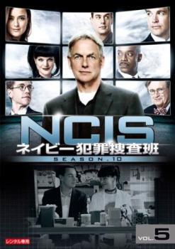 NCIS ネイビー犯罪捜査班 シーズン10 Vol.5(第220話、第221話) レンタル落ち 中古 DVD ケース無_画像1