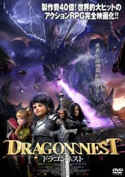 ドラゴンネスト レンタル落ち 中古 DVD ケース無_画像1