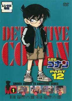 名探偵コナン PART12 Vol.1 レンタル落ち 中古 DVD ケース無の画像1