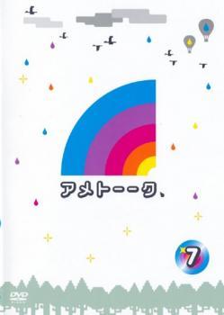 アメトーーク 7 レンタル落ち 中古 DVD ケース無_画像1