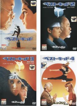 ベスト・キッド 全4枚 Vol.1・2・3・4 レンタル落ち 全巻セット 中古 DVD ケース無_画像1