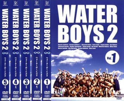 ウォーターボーイズ 2 WATER BOYS 全5枚 第1話～最終話 レンタル落ち 全巻セット 中古 DVD ケース無_画像1
