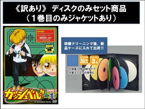 新着商品 ディスクのみ 3  訳あり金色のガッシュベル!! 全