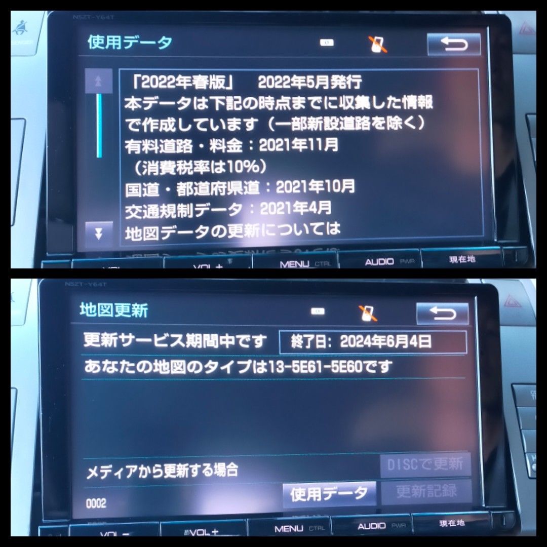 地図データ2022年春版 トヨタ 純正 SD ナビ NSZT-Y64T フルセグ 地図データ2022年春版 トヨタ 純正 SD ナビ NSZT-Y64T フルセグ