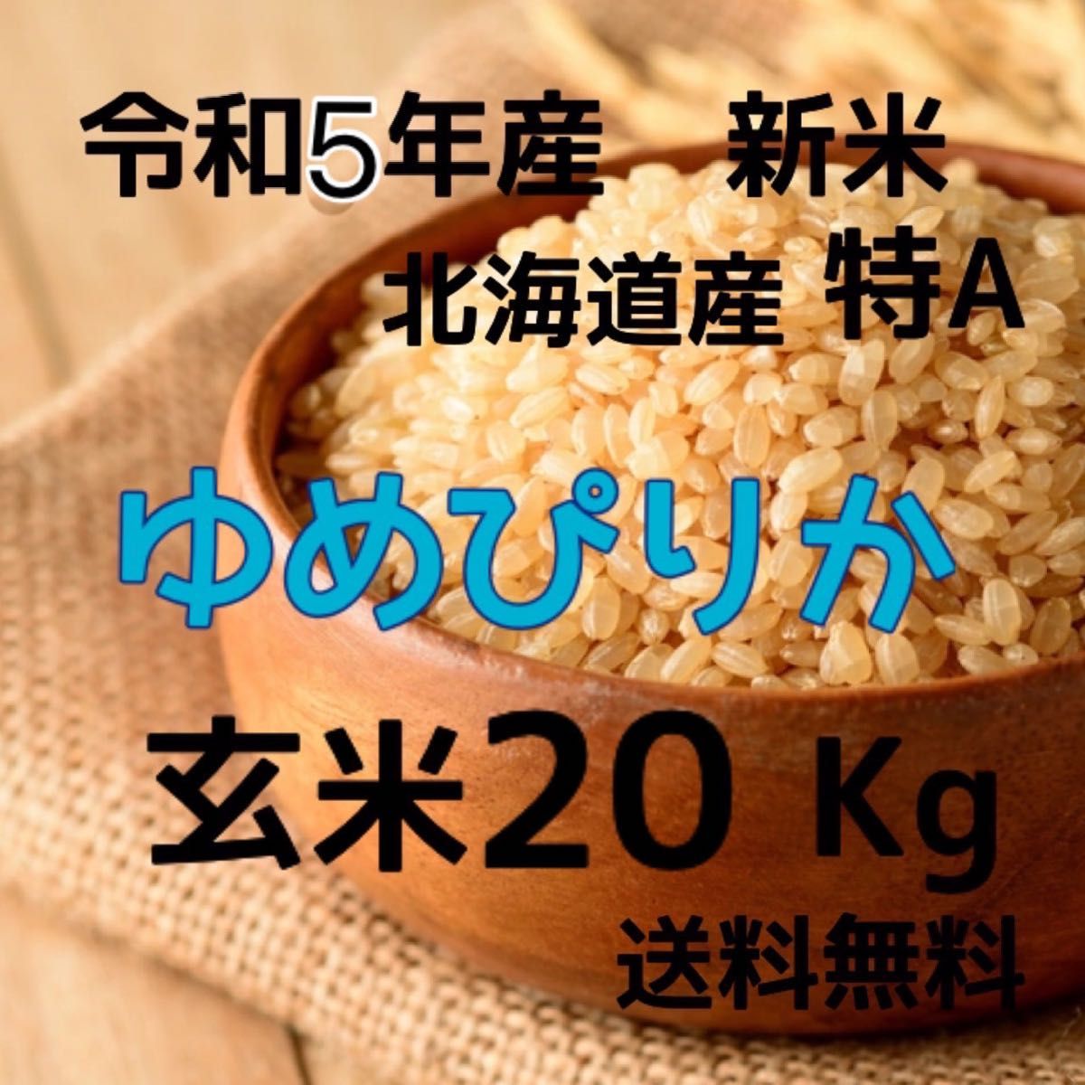 岡山県産令和5年産 朝日米 玄米2キロと白米2キロセット - 米・雑穀・粉類