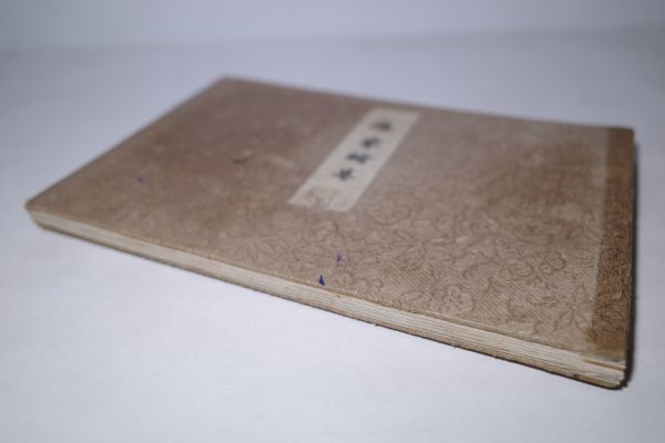 円山応挙「応挙絵巻 12図」☆春画 浮世絵 真作 枕絵 画帖 秘画 円山応挙「応挙絵巻 12図」☆春画 浮世絵 真作 枕絵 画帖 秘画