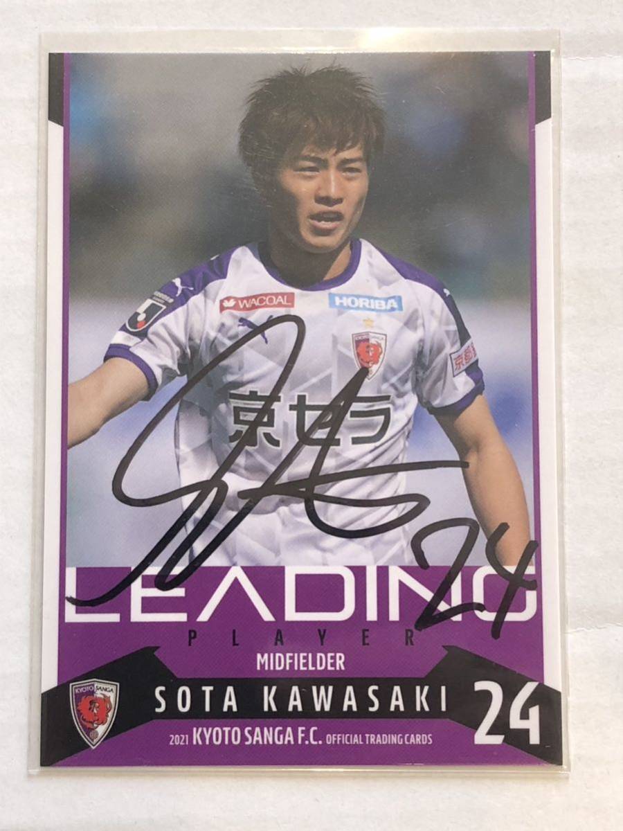  Kyoto sun gaF.C. Kawasaki . futoshi autograph autograph card ②