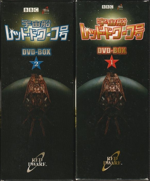 話題の行列 [日本版] DVD-BOX1-2 レッドドワーフ号 宇宙船 海外ドラマ
