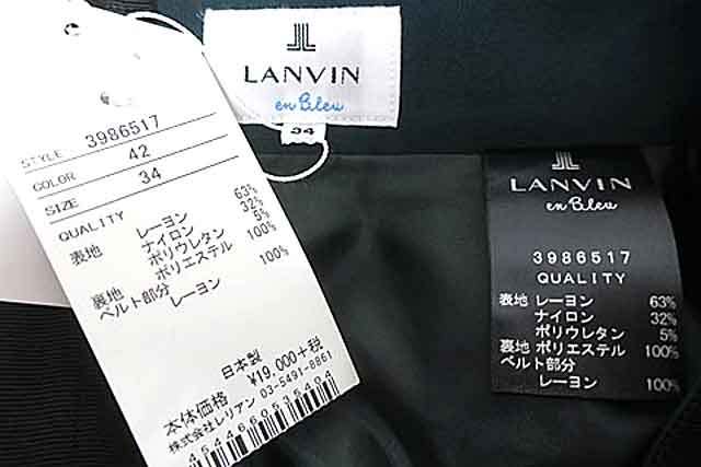 【未使用】【新古品】LANVIN en Bleu ランバンブルー スカート レディ―ス グリーン 小さいサイズ ストロベリーサイズ 5号_画像3