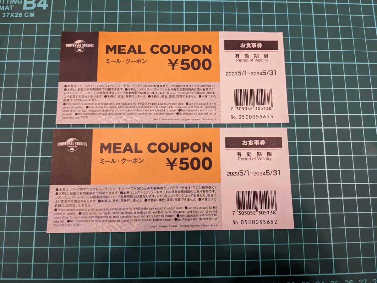 MEAL COUPON ミルクーポン ユニバーサルスタジオジャパン - 遊園地