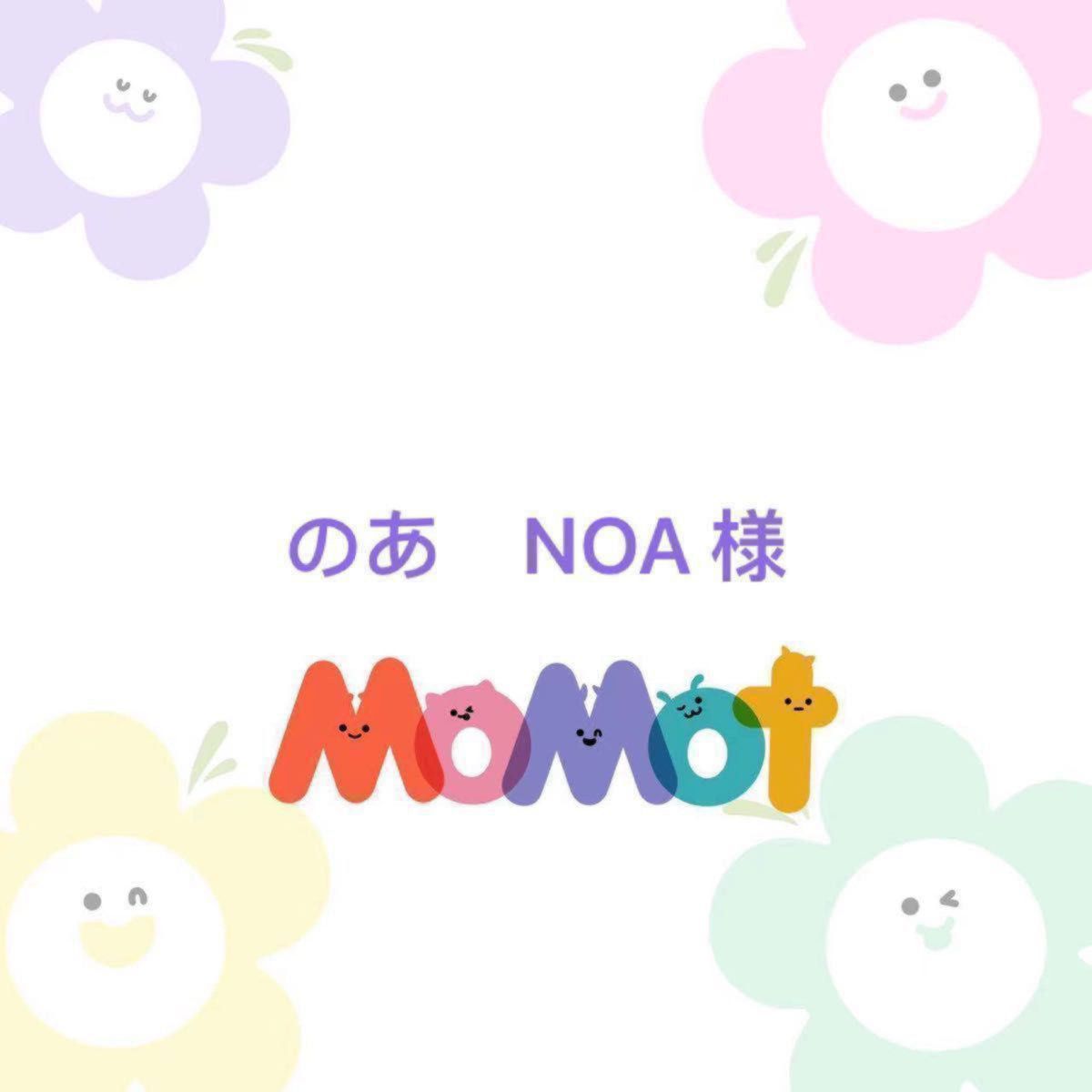 のあ NOA 様 専用ページ｜Yahoo!フリマ（旧PayPayフリマ）