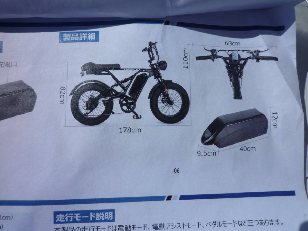 Yahoo!オークション - ジャンク 公道走行禁止 Houpet 電動自転車 Yahoo!オークション - ジャンク 公道走行禁止 Houpet 電動自転車