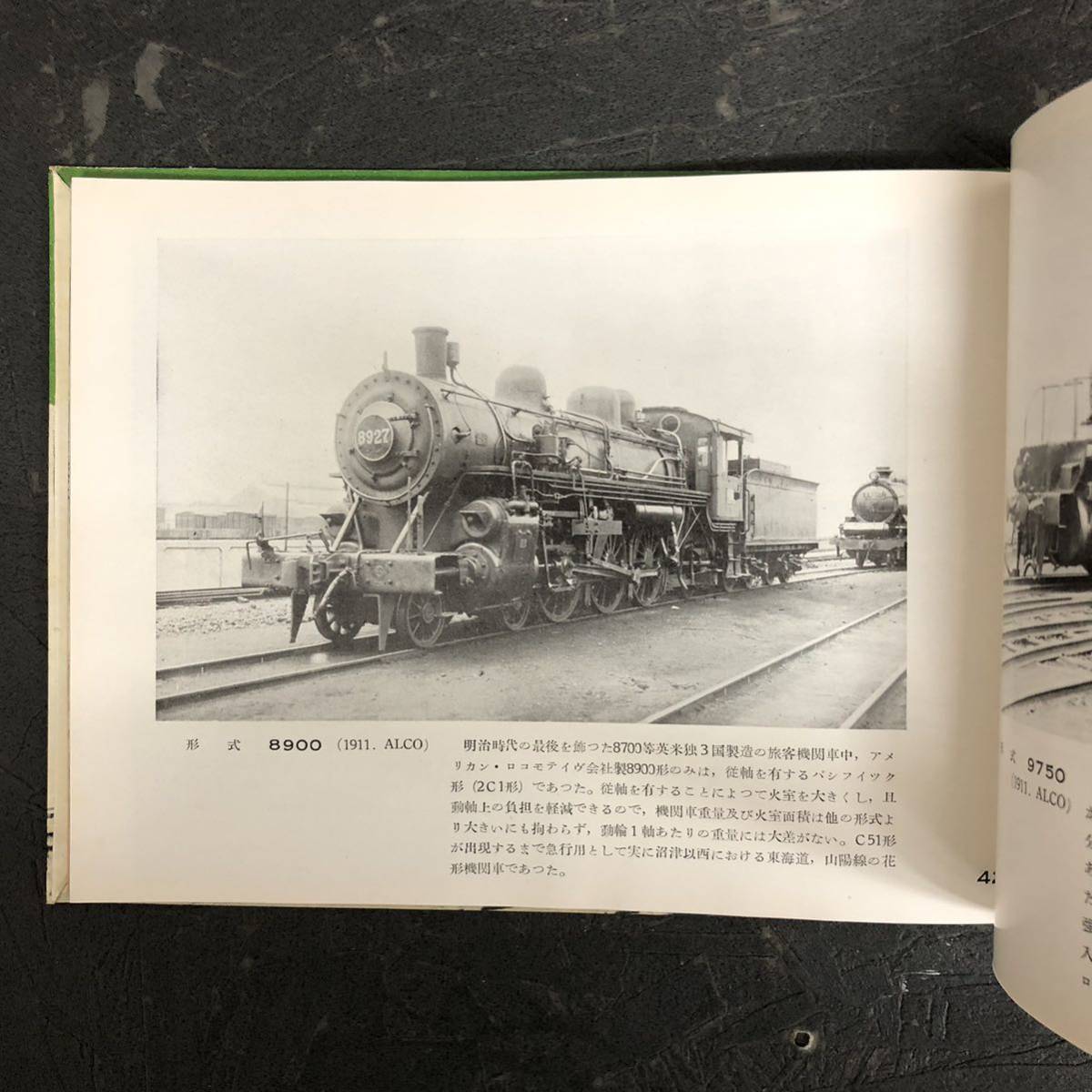 【ギフ_包装】 鉄道 蒸気機関車製造史】部外向 古本)交友社,A4変形【汽車会社 その他