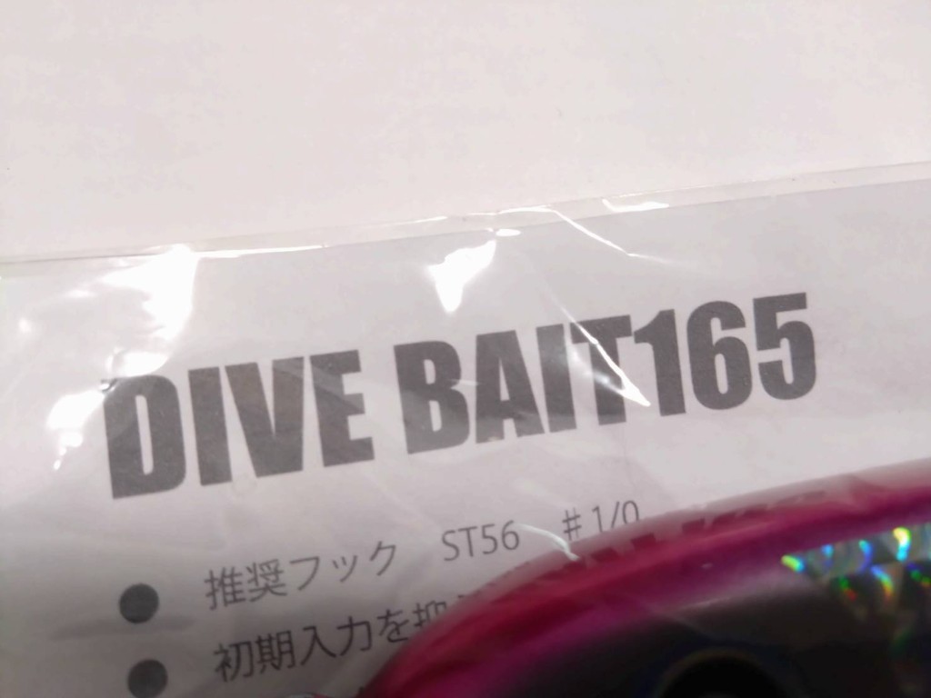 ローカルスタンダード Local Standard ダイブベイト 165 マゼンタ_画像4