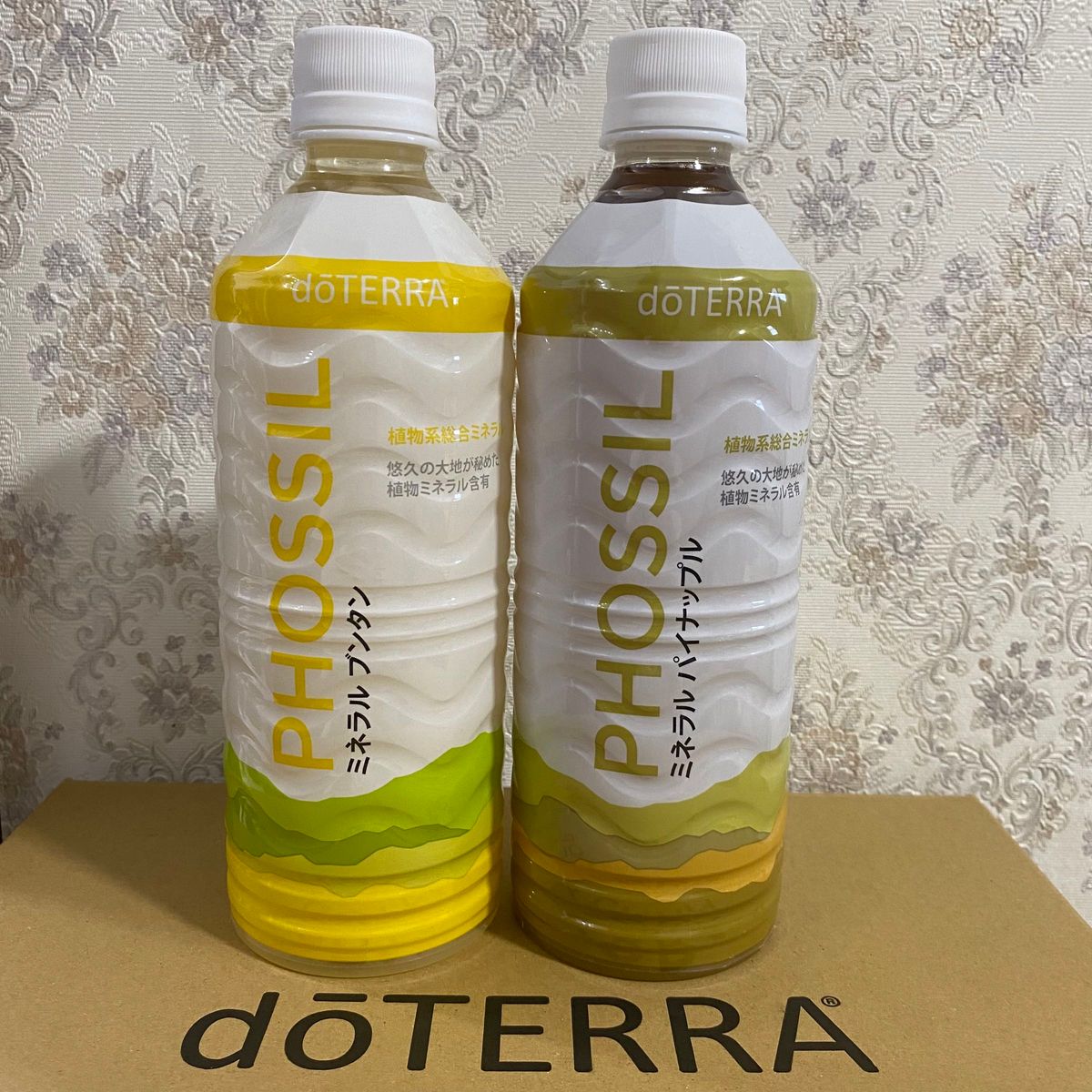 ドテラ doTERRA ミネラル パイナップル ブンタン 2本 限定品