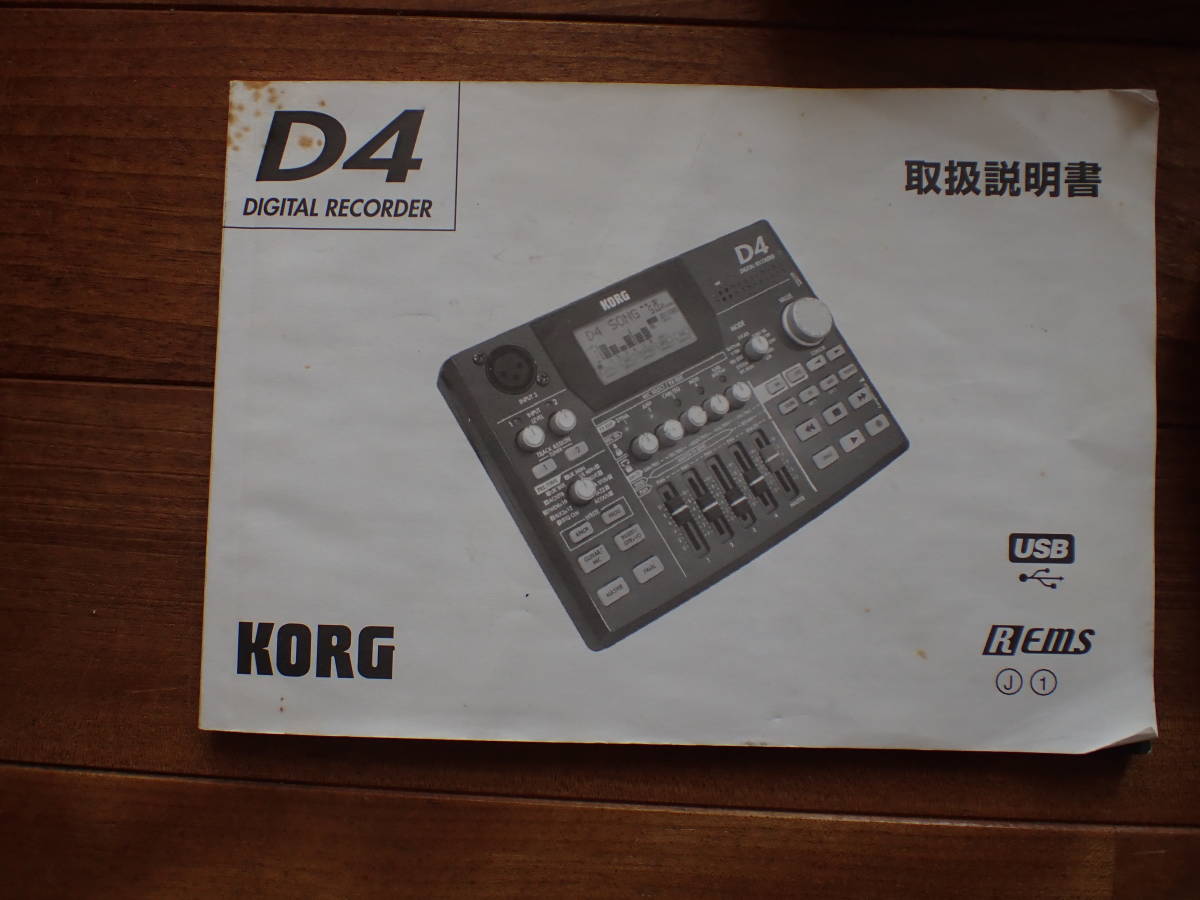  rare!KORG ( Korg ) D4 DIGITAL RECORDER digital recorder MTR [ secondhand goods ] with ease carrying! guitar case . inserting. . good!