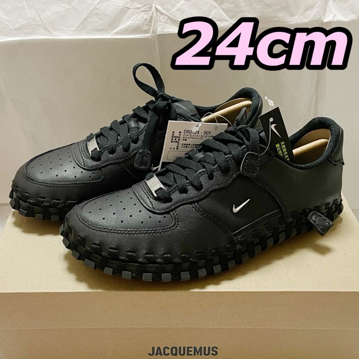 Jacquemus Nike J Force 1 Black 黒 ジャックムス