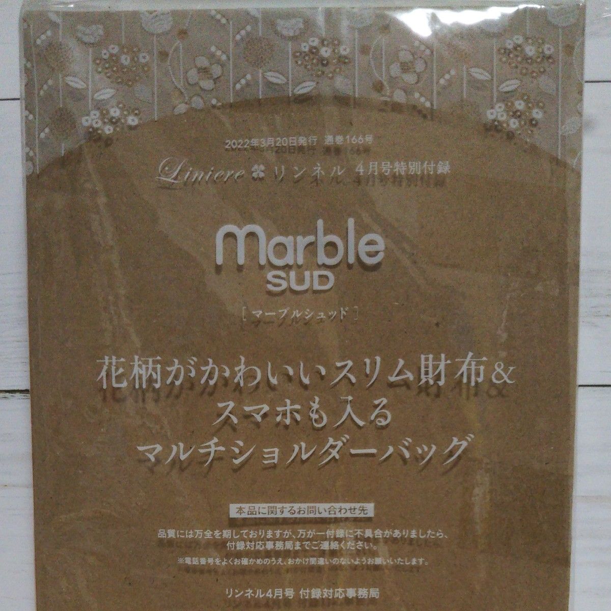 〈新品未開封〉marble SUD 花柄がかわいいスリム財布&スマホも入るマルチショルダーバッグ