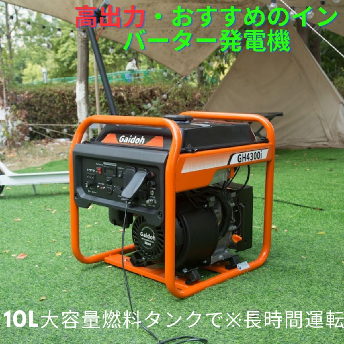 インバーター発電機 定格出力3.8kVA オープン型 ガソリン発電機 10L大型燃料タンク搭載 正弦波 50Hz/60Hz切替 