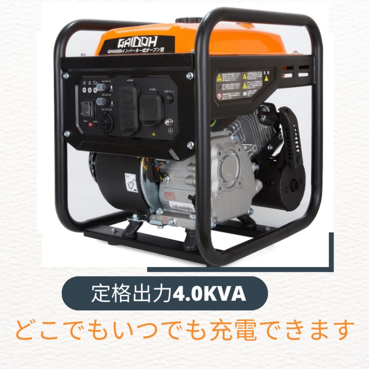 インバーター発電機 GH4500i 定格出力4.0kVA オープン型 ガソリン発電機 7.5L大型燃料タンク搭載 正弦波 