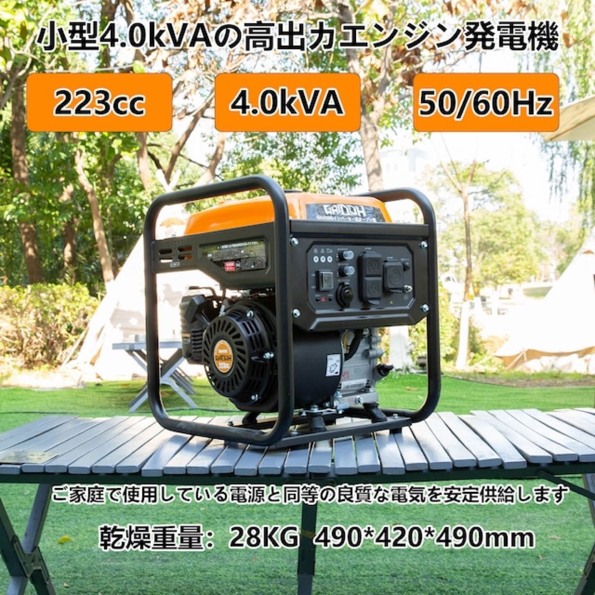 インバーター発電機 GH4500i 定格出力4.0kVA オープン型 ガソリン発電機 7.5L大型燃料タンク搭載 正弦波 