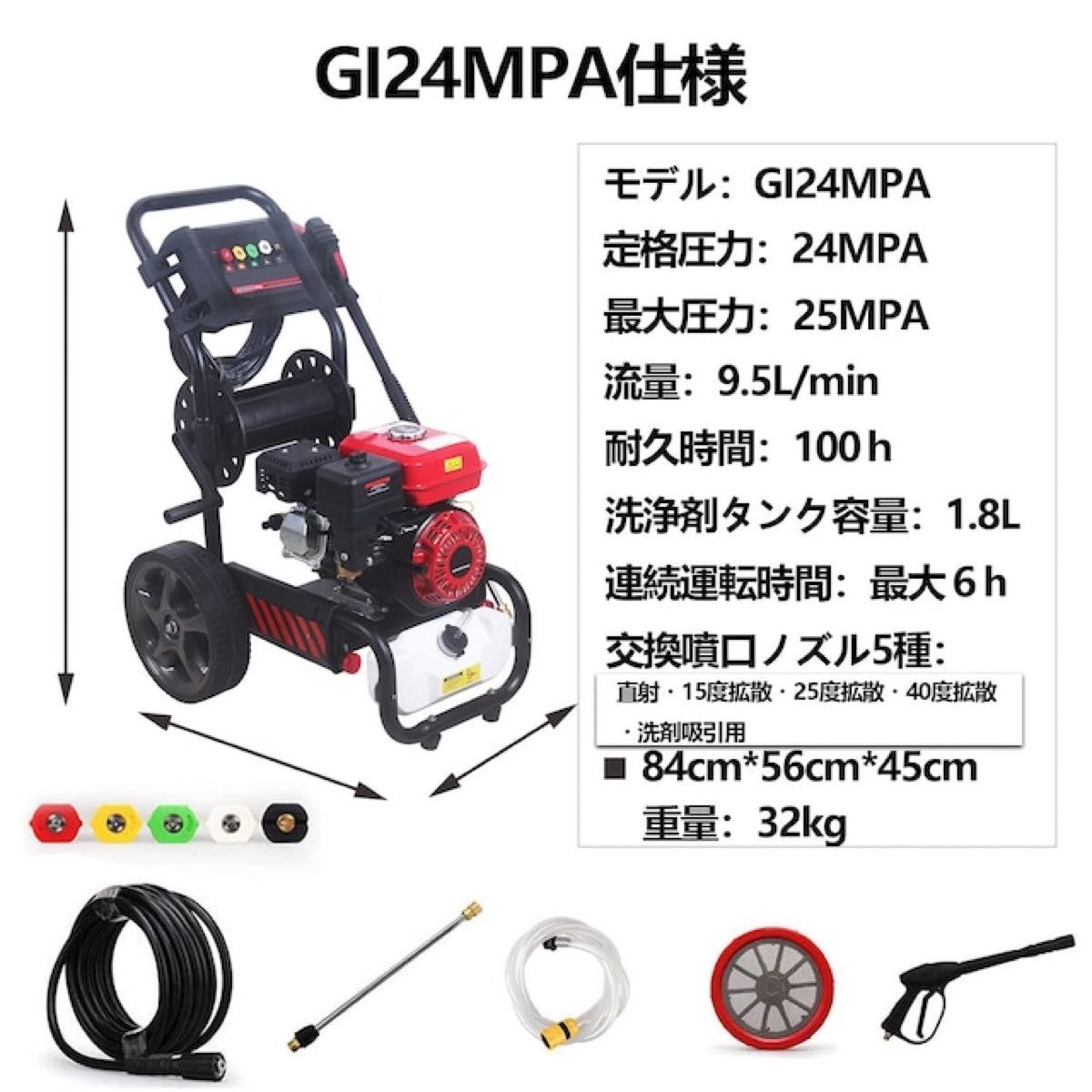 エンジン高圧洗浄機 ガソリン燃料 強力エンジン式高圧洗浄機 7.0HP 最大圧力25Mpa 3500PSI 5つの噴射パターン 