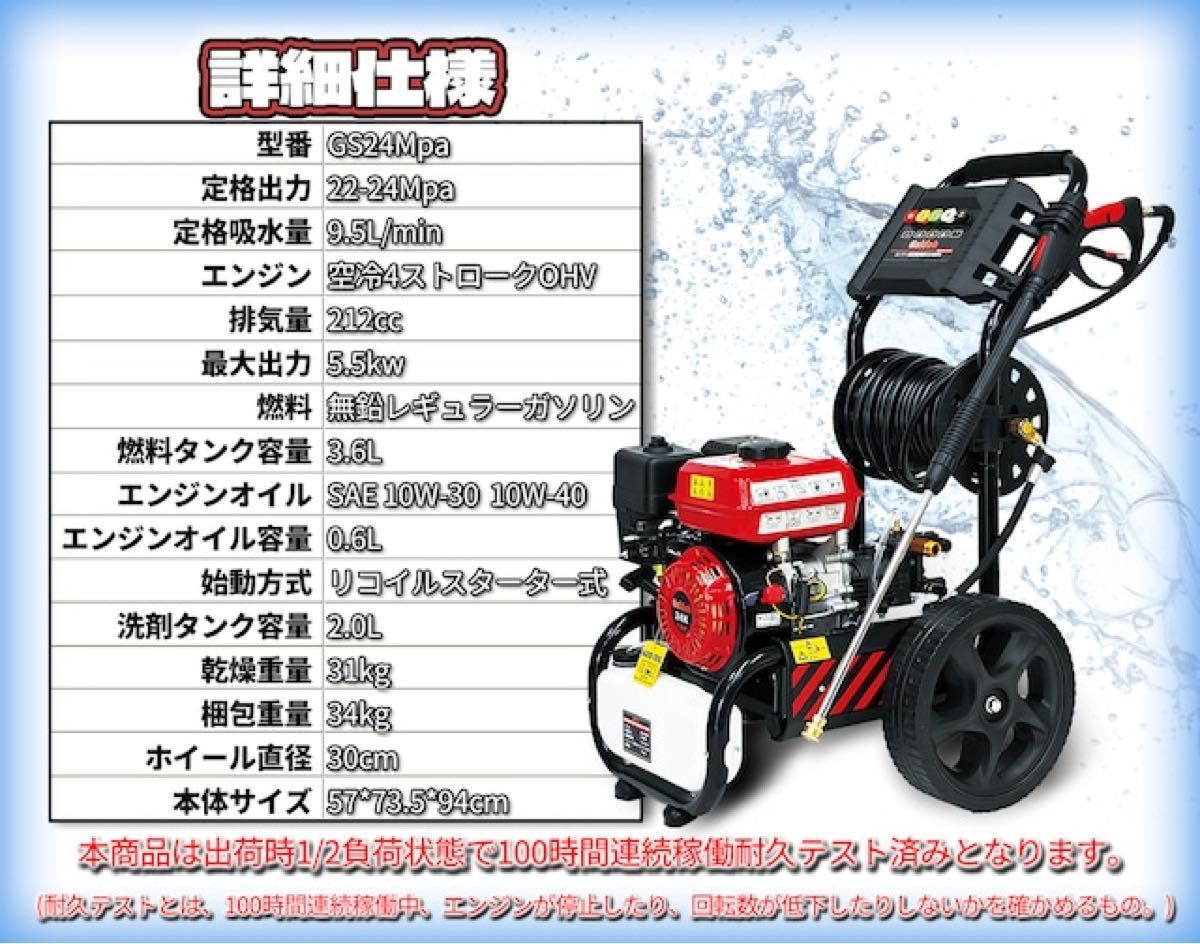 エンジン高圧洗浄機 ガソリン燃料 強力エンジン式高圧洗浄機 7.0HP 最大圧力25Mpa 3500PSI 5つの噴射パターン 