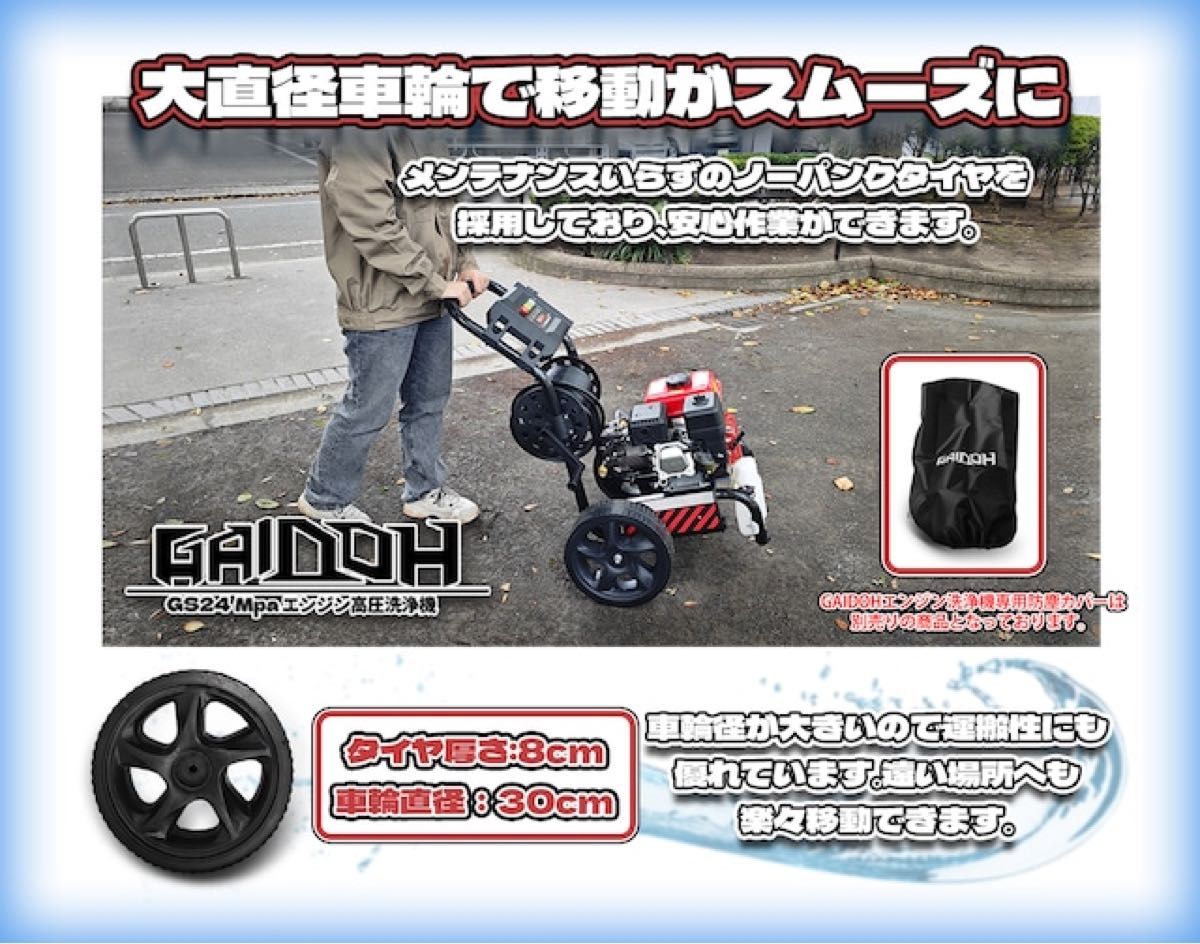 エンジン高圧洗浄機 ガソリン燃料 強力エンジン式高圧洗浄機 7.0HP 最大圧力25Mpa 3500PSI 5つの噴射パターン 