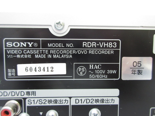 ★rr2656　ソニー　VHSビデオ一体型DVDレコーダー　RDR-VH83　リモコン付き　スゴ録　SONY DVDレコーダー　通電確認済み　ジャンク品★_画像6
