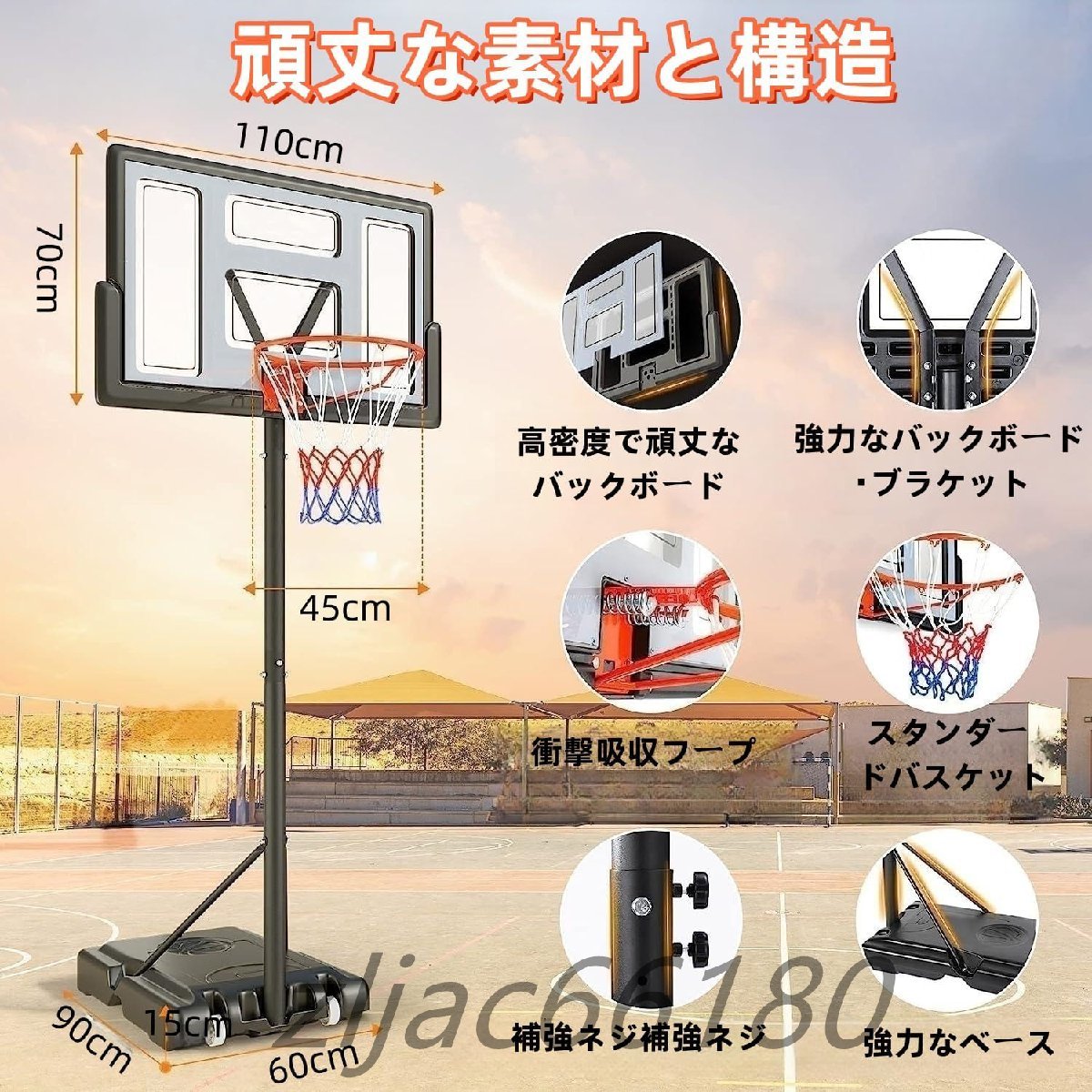バスケットゴール 高度 305cm 7号球対応 屋外 室内 バスケットゴール 簡易 調節可能 移動式 練習用 バスケットボール 自立式 工具付きの画像6