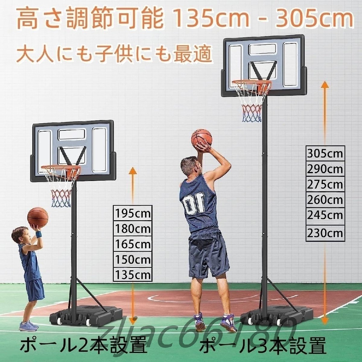 バスケットゴール 高度 305cm 7号球対応 屋外 室内 バスケットゴール 簡易 調節可能 移動式 練習用 バスケットボール 自立式 工具付きの画像2