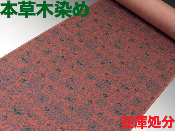 高品質 ☆TSUNET【在庫処分】正絹 染め小紋 本草木染め 反物 京友禅 未