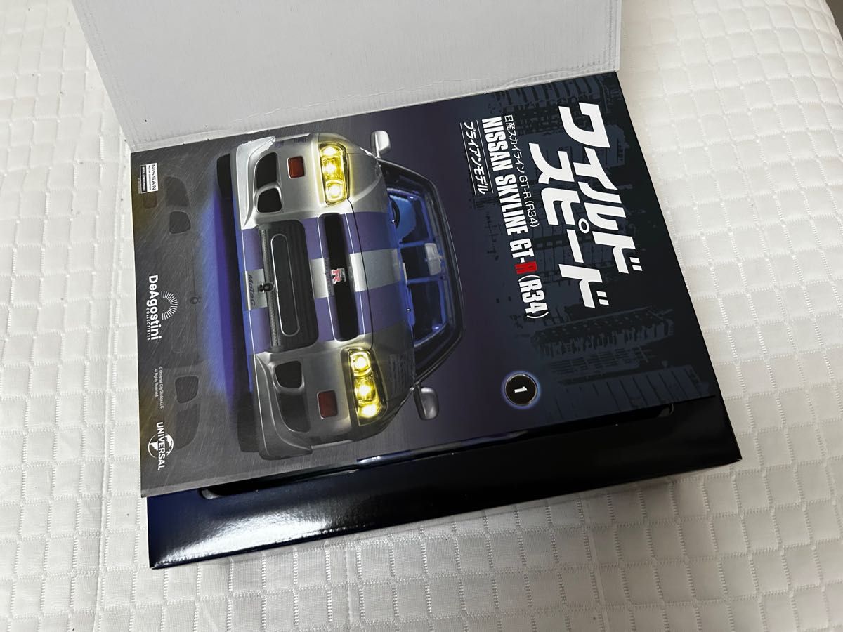 【新品】デアゴスティーニ　ワイルドスピード　ブライアンモデル　GT-R34