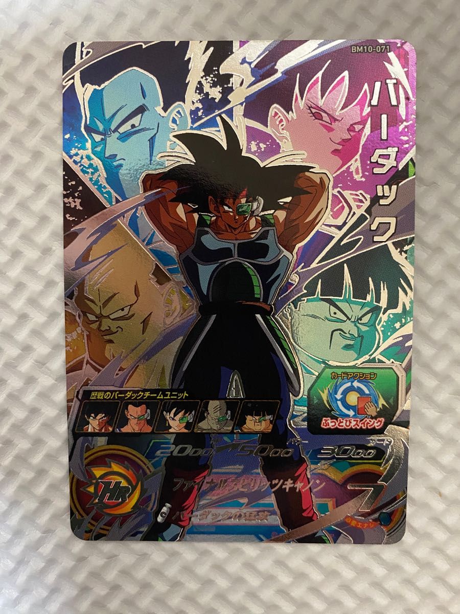 BM10-071 バーダック スーパードラゴンボールヒーローズ SDBH BM10-071 バーダック スーパードラゴンボールヒーローズ SDBH