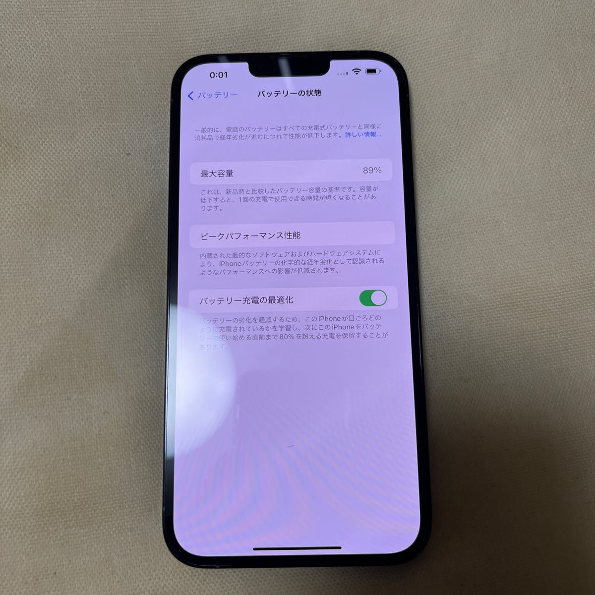 美品 Apple iPhone 13 Pro MAX 256GB シエラブルー SIMロック解除済み