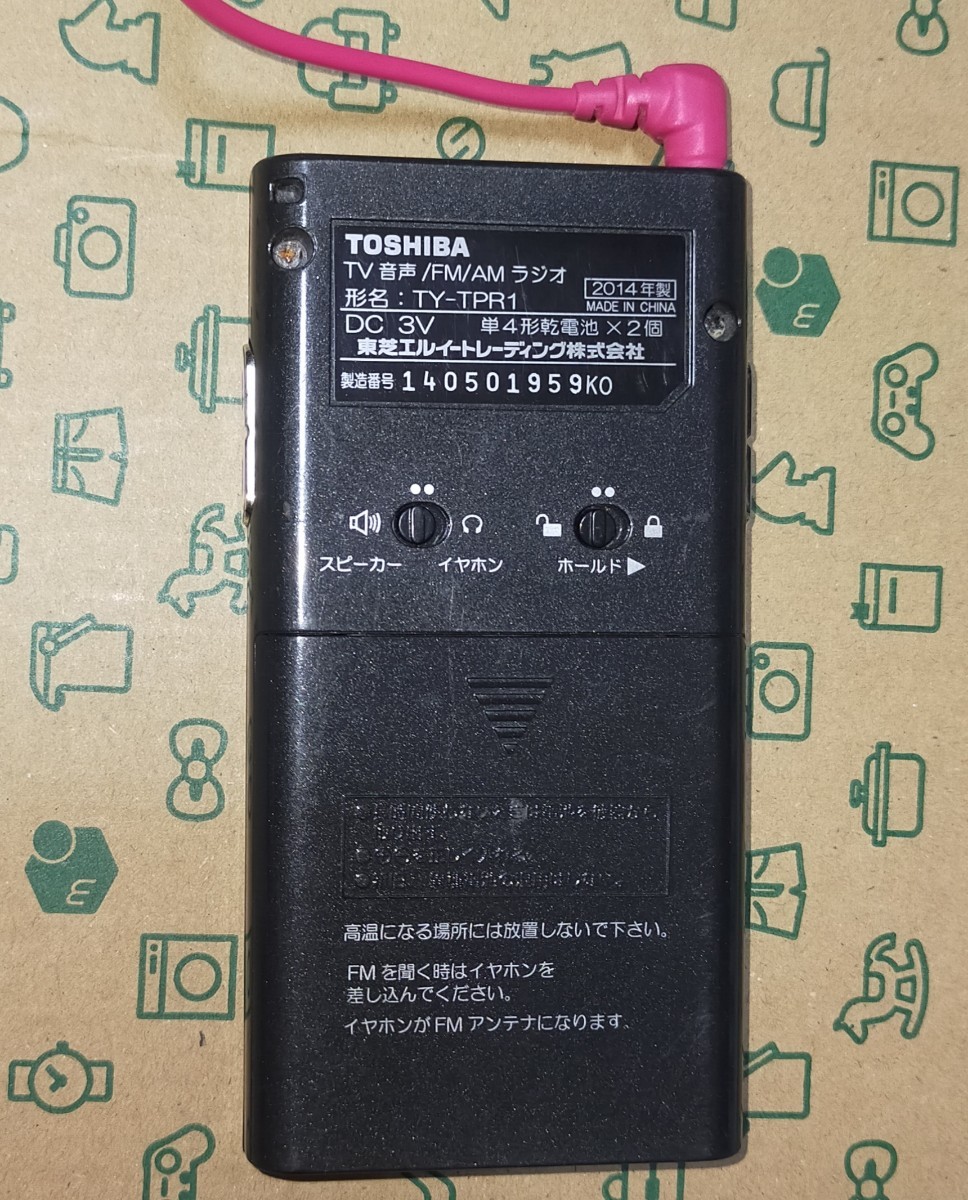 TY-TPR1 TOSHIBA 美品 受信確認済 完動品 AM FM ワンセグTV音声放送 取扱説明書付 出張 通勤 防災 名刺サイズ ポケットラジオ 140501959_画像4