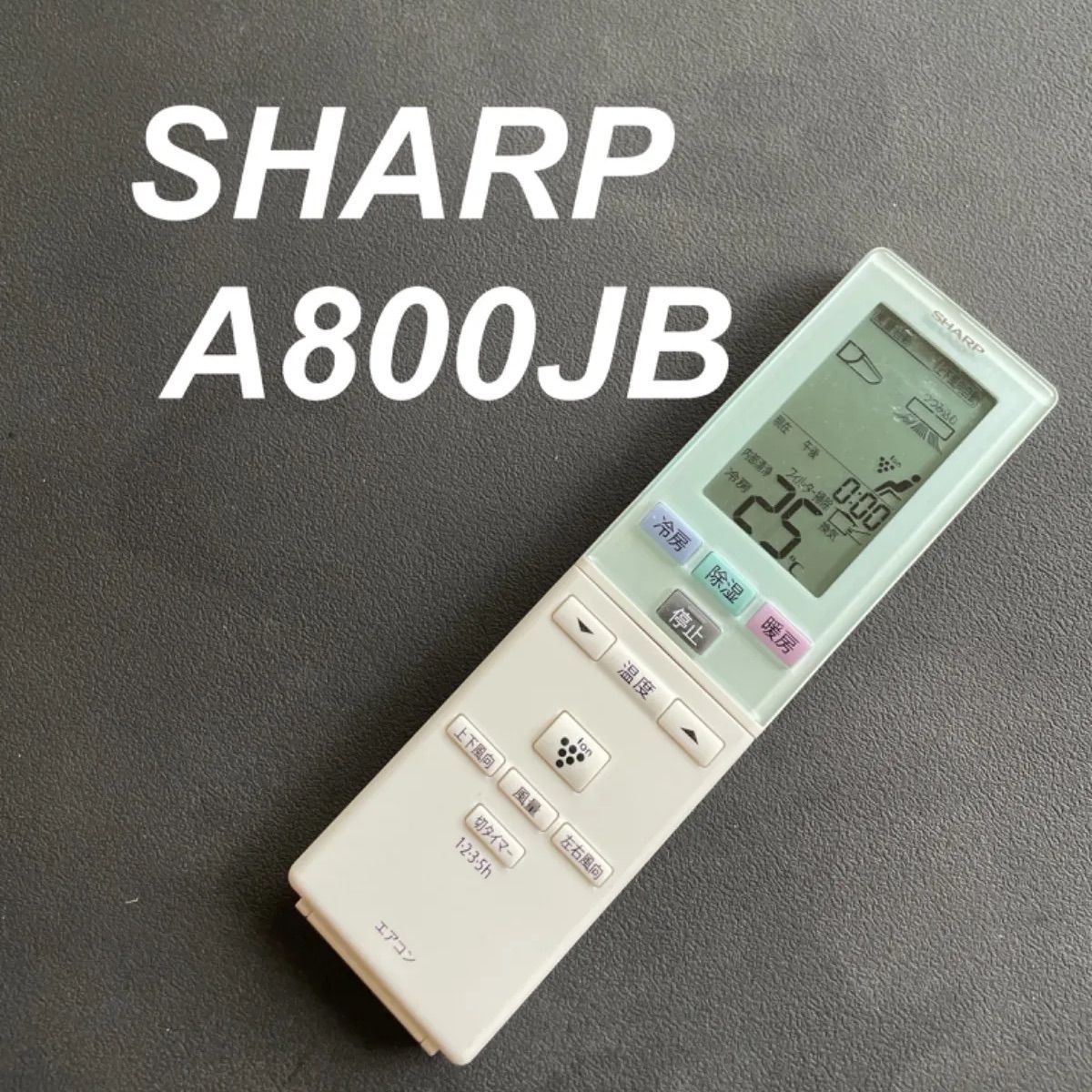 シャープ SHARP A800JB リモコン エアコン 除菌済み 空調 RC2055_画像1