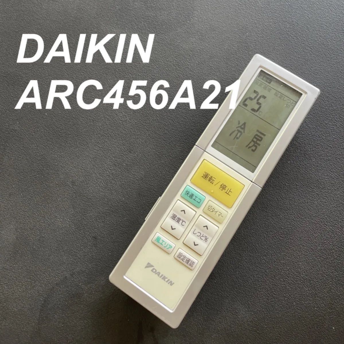ダイキン DAIKIN ARC456A21 リモコン エアコン 除菌済み 空調 RC2061_画像1