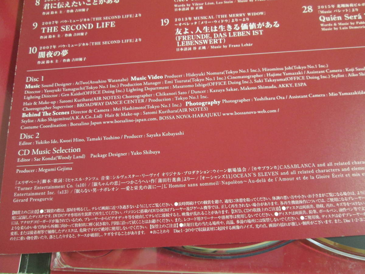 北翔海莉 SPECIAL DVD-BOX CD+2DVD ビッグカード10枚付属_画像4