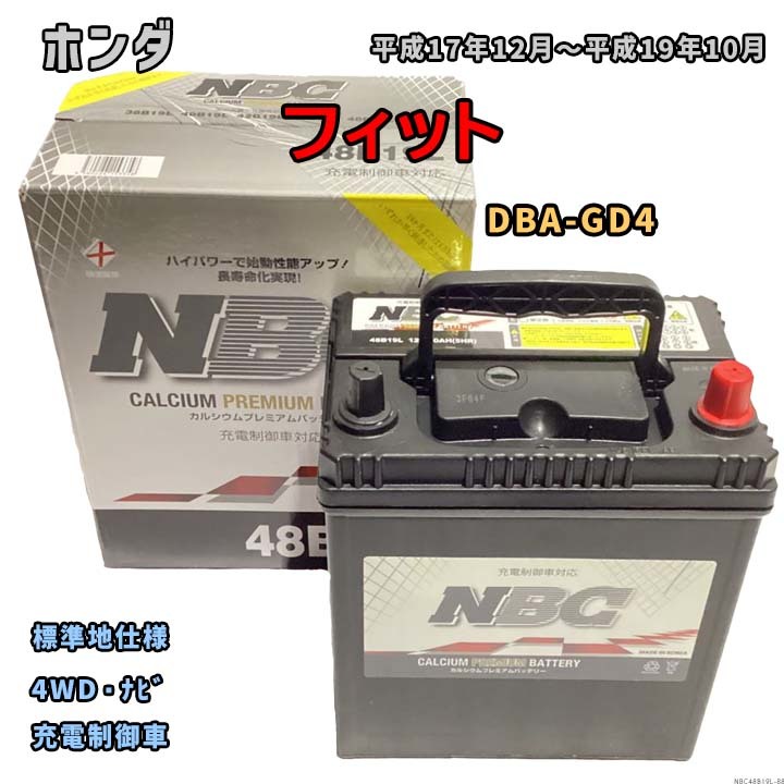 バッテリー NBC ホンダ フィット DBA-GD4 4WD・ナビ NBC48B19L_画像1