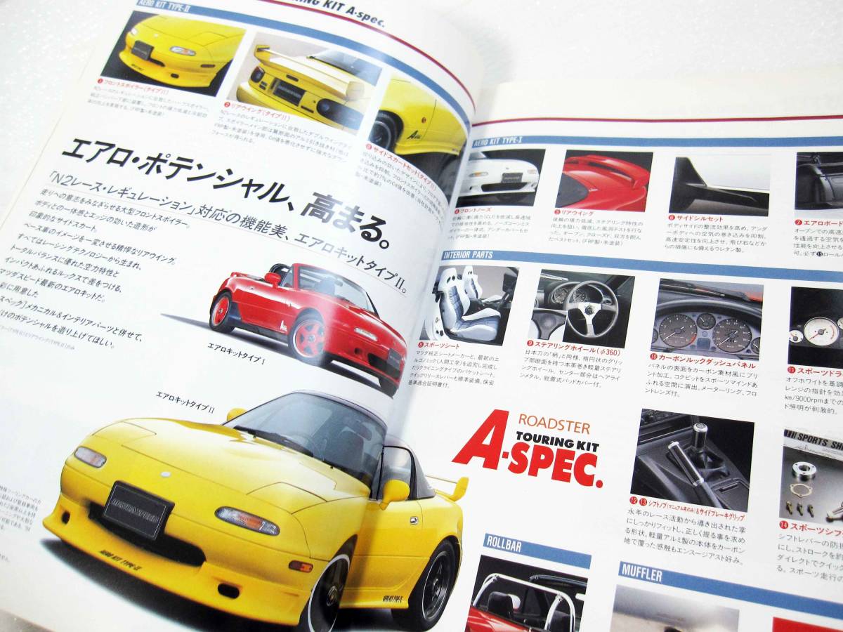 マツダスピード パーツ カタログ RX-7 FD FC AZ-1 ユーノス ロードスター NA NB MAZDASPEED ランティス MX-6 エアロ シート マフラー サスの画像5