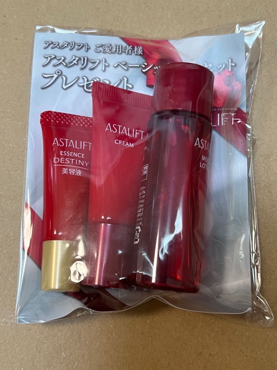 アスタリフト ASTALIFT スキンケア トラベル 3点セット(化粧水 美容液