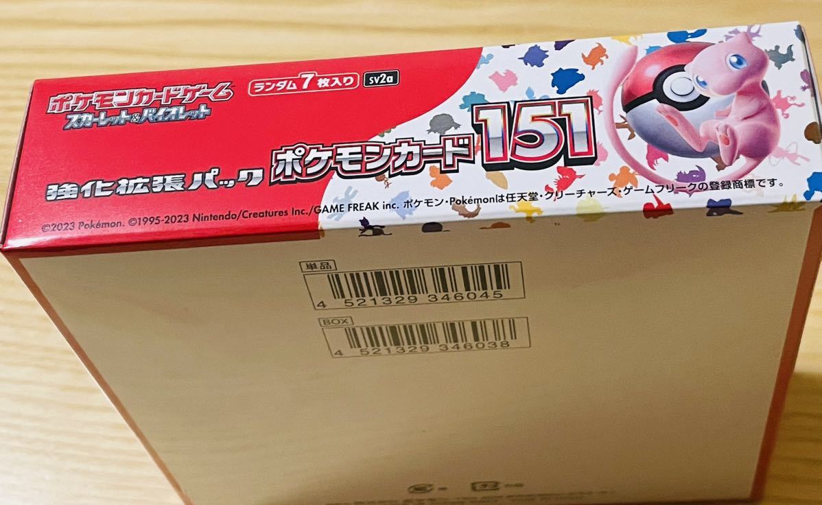 1円スタート ポケモンカードゲーム 151 拡張パック 1BOX シュリンク